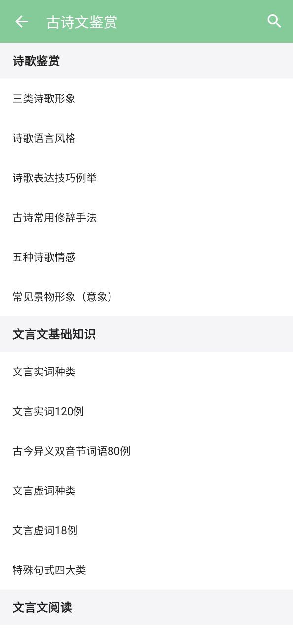 高考笔记软件