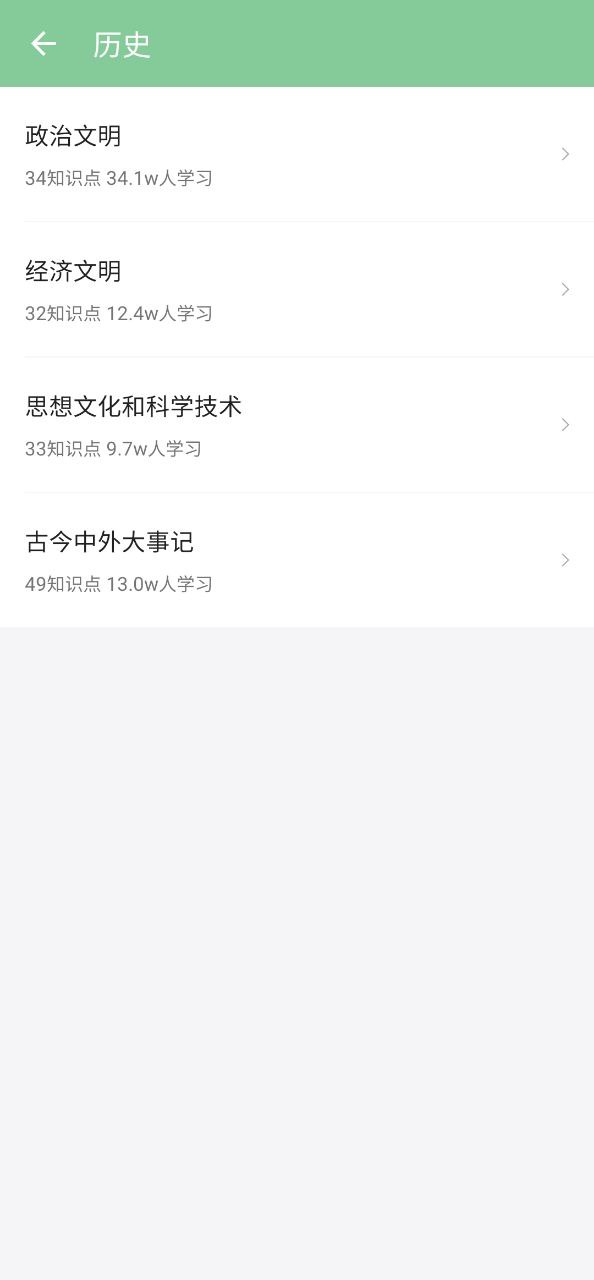 高考笔记软件