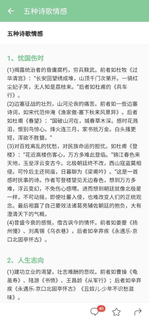 高考笔记软件