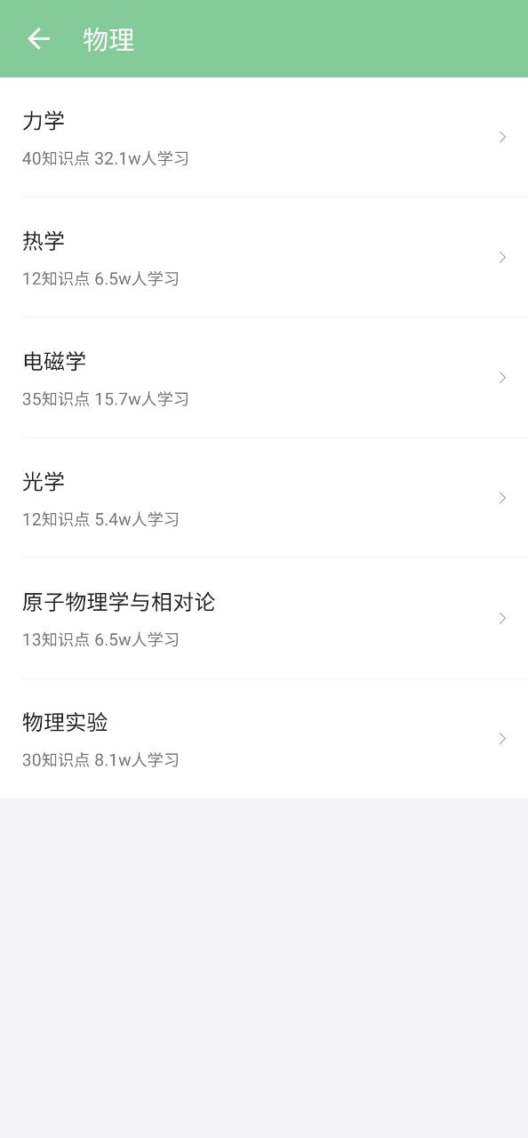 高考笔记软件