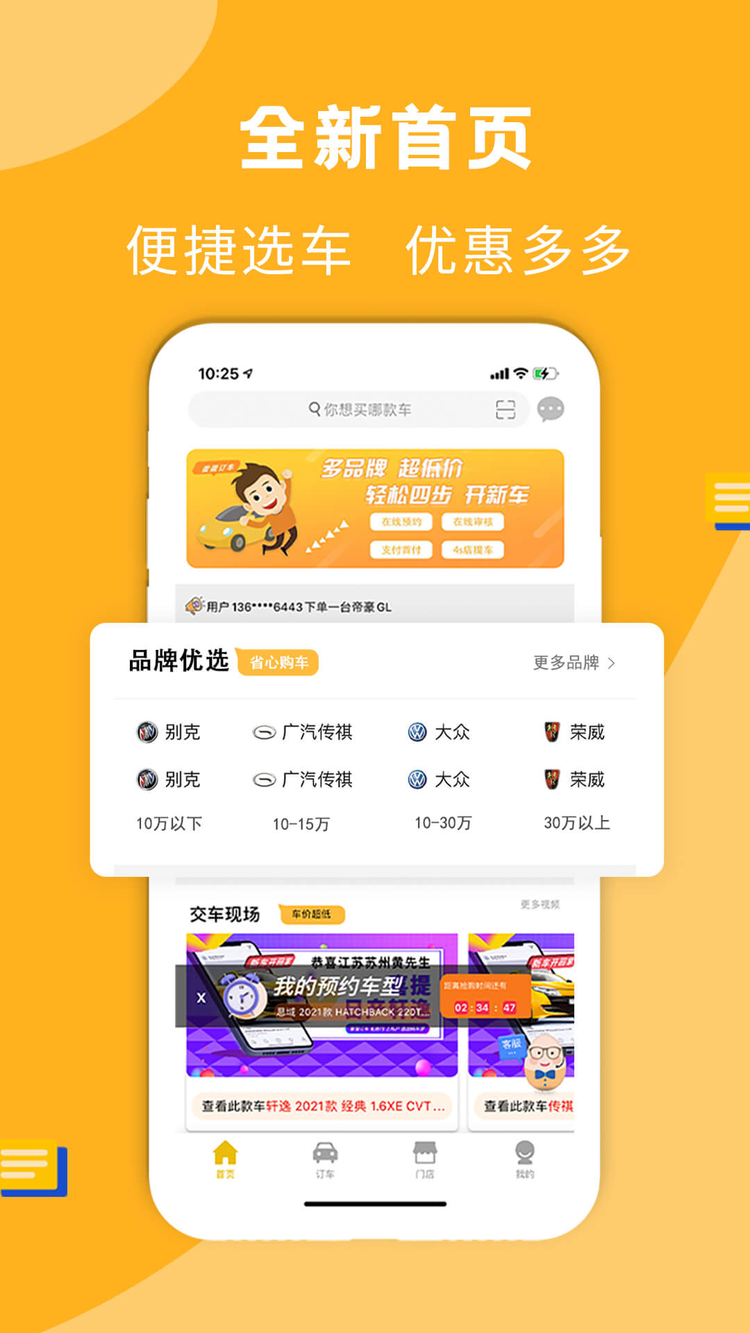 蛋蛋订车下载