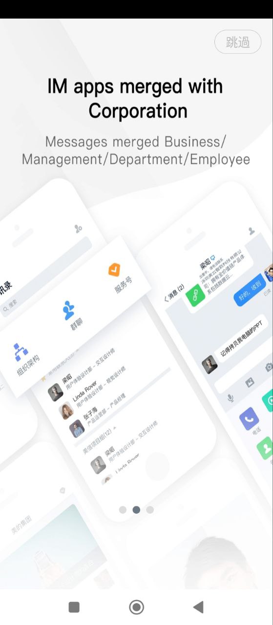 美的通应用