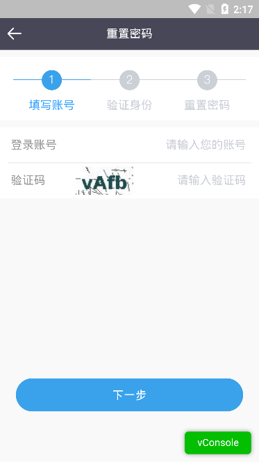 美的通应用
