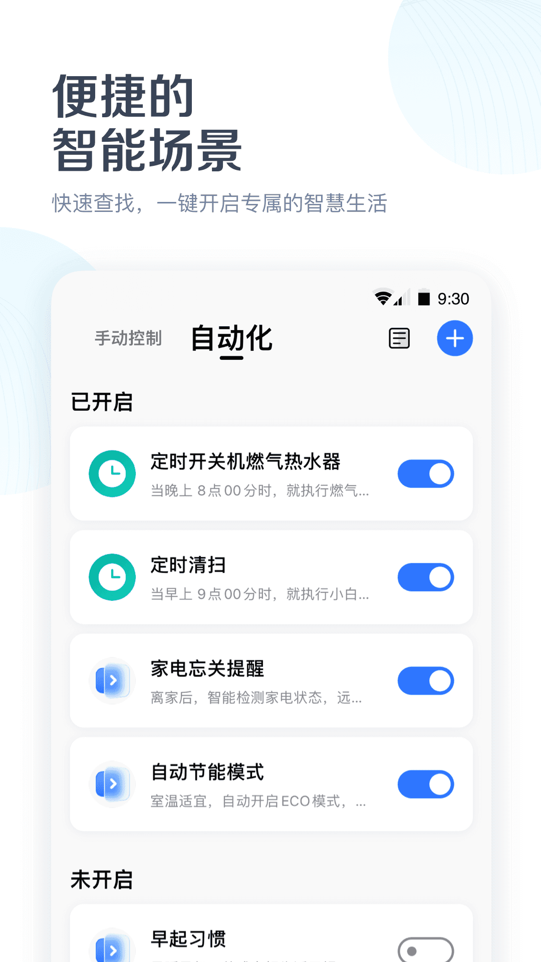 美的通应用