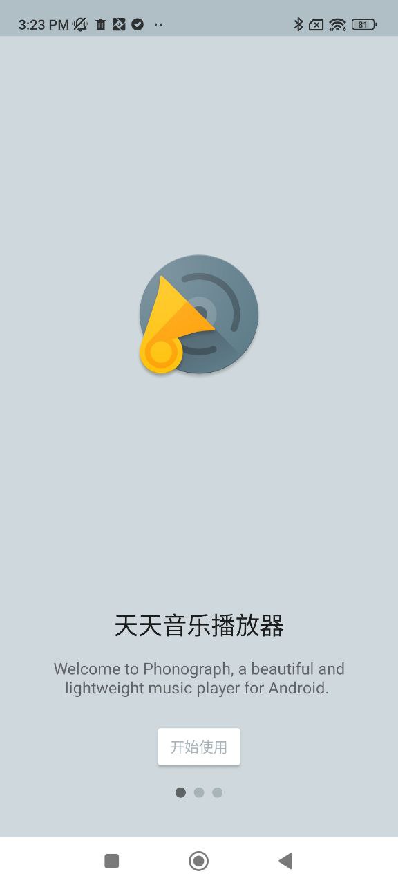 天天音乐免费下载