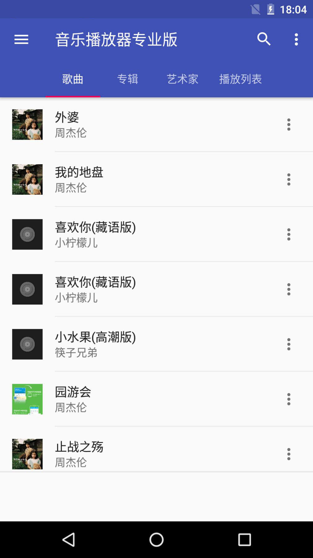 天天音乐免费下载