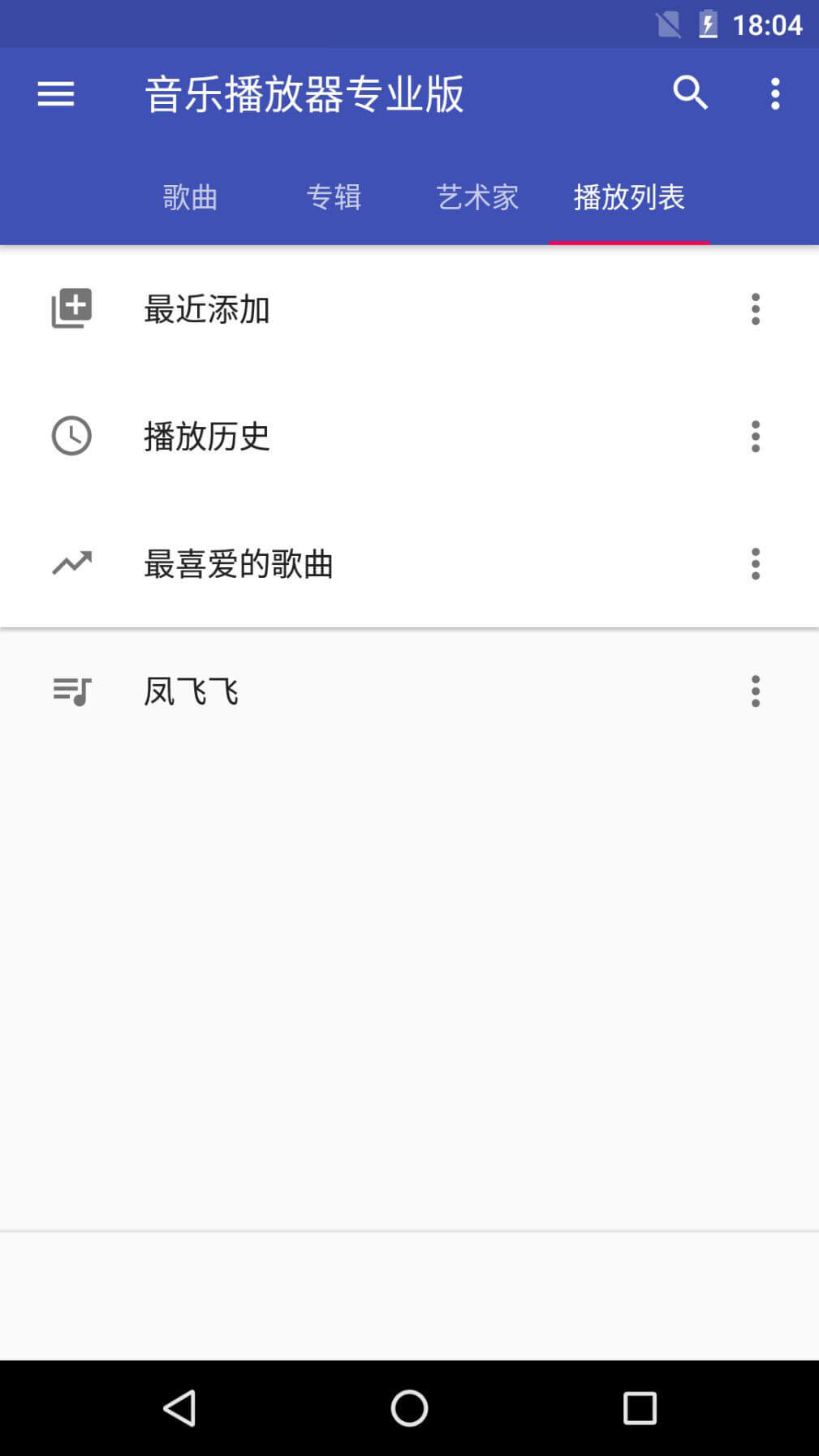 天天音乐免费下载
