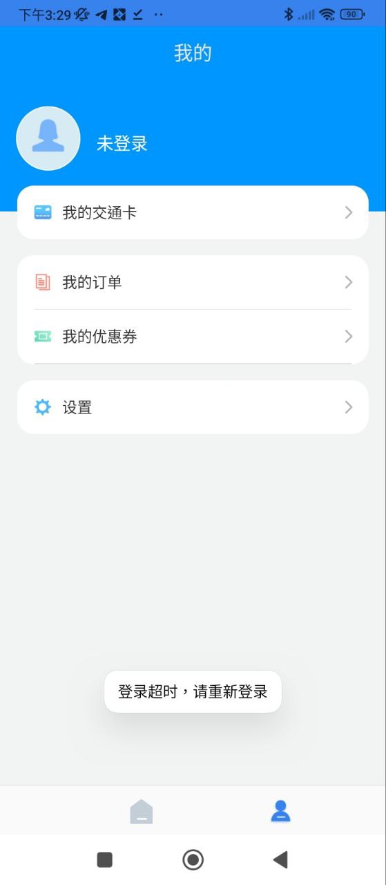 江苏一卡通安卓