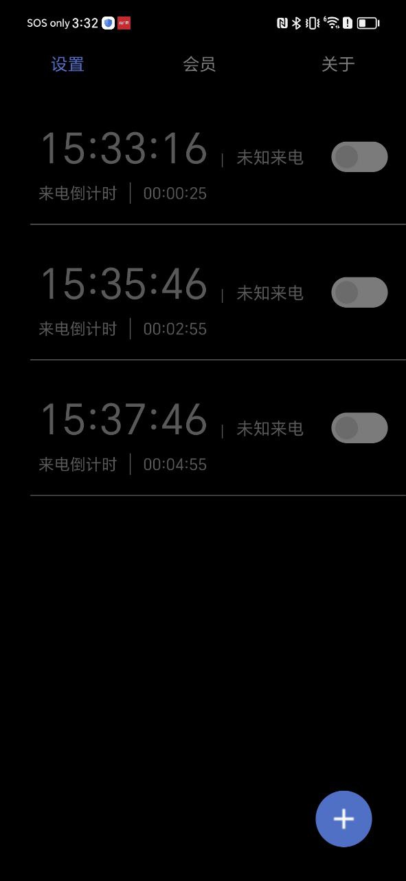 模拟电话应用