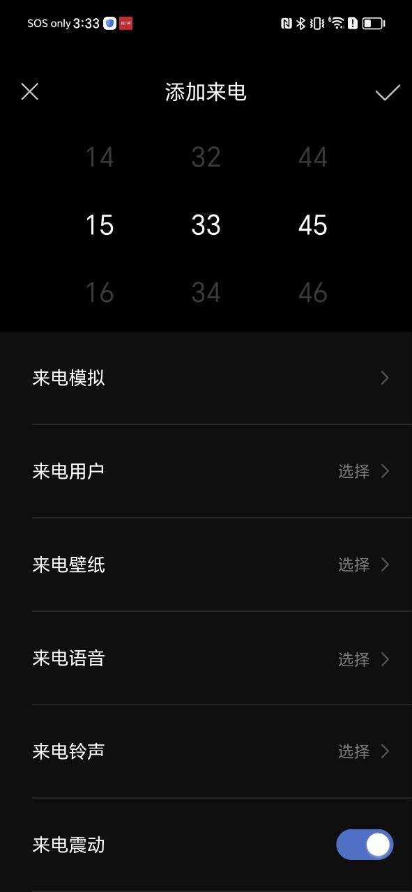 模拟电话应用