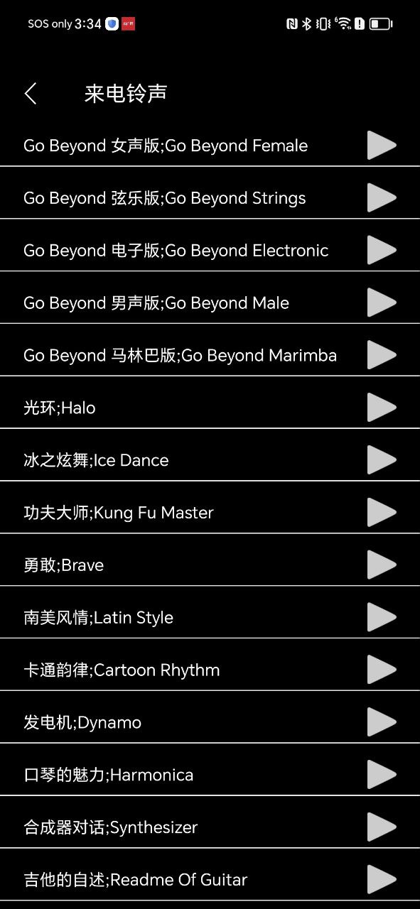 模拟电话应用