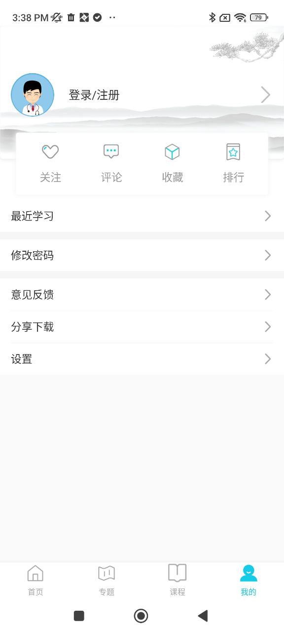 国远教育免费下载