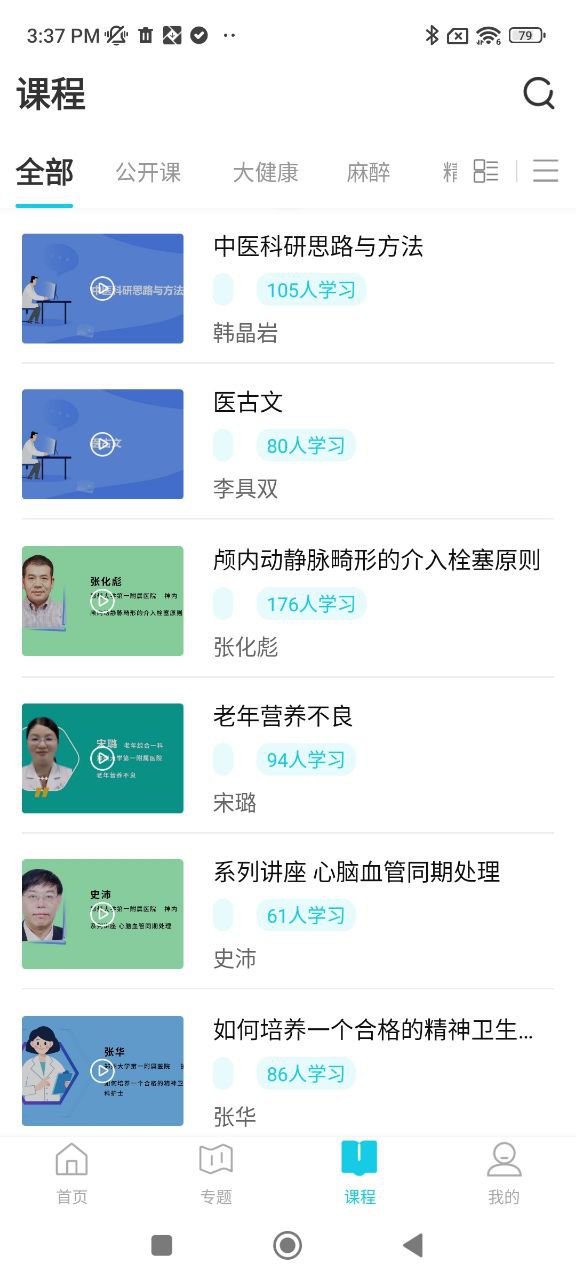 国远教育免费下载