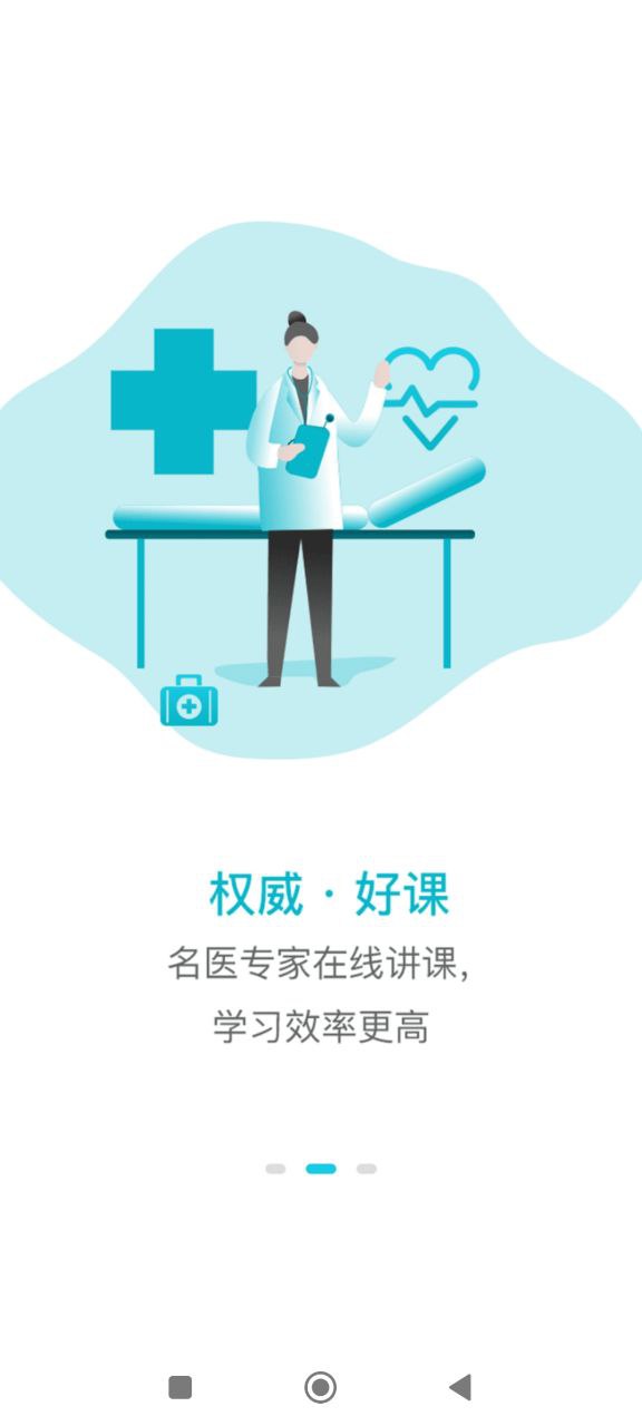 国远教育免费下载