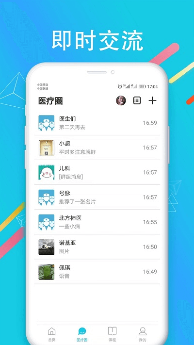 国远教育免费下载