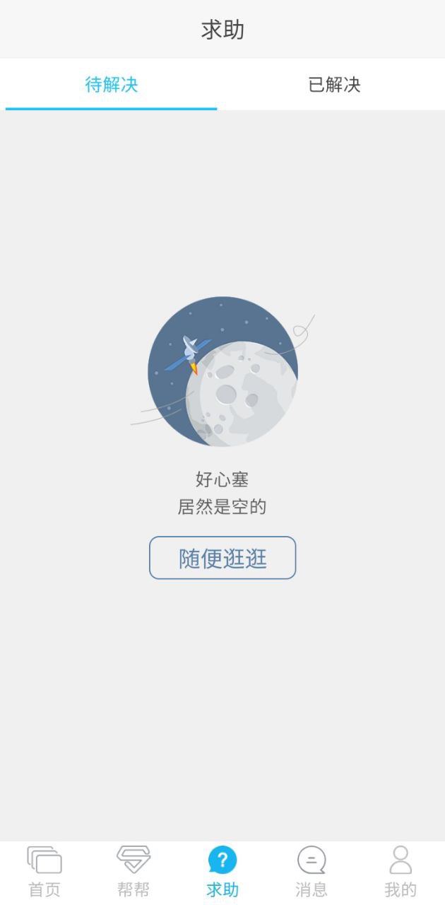 师兄安卓下载