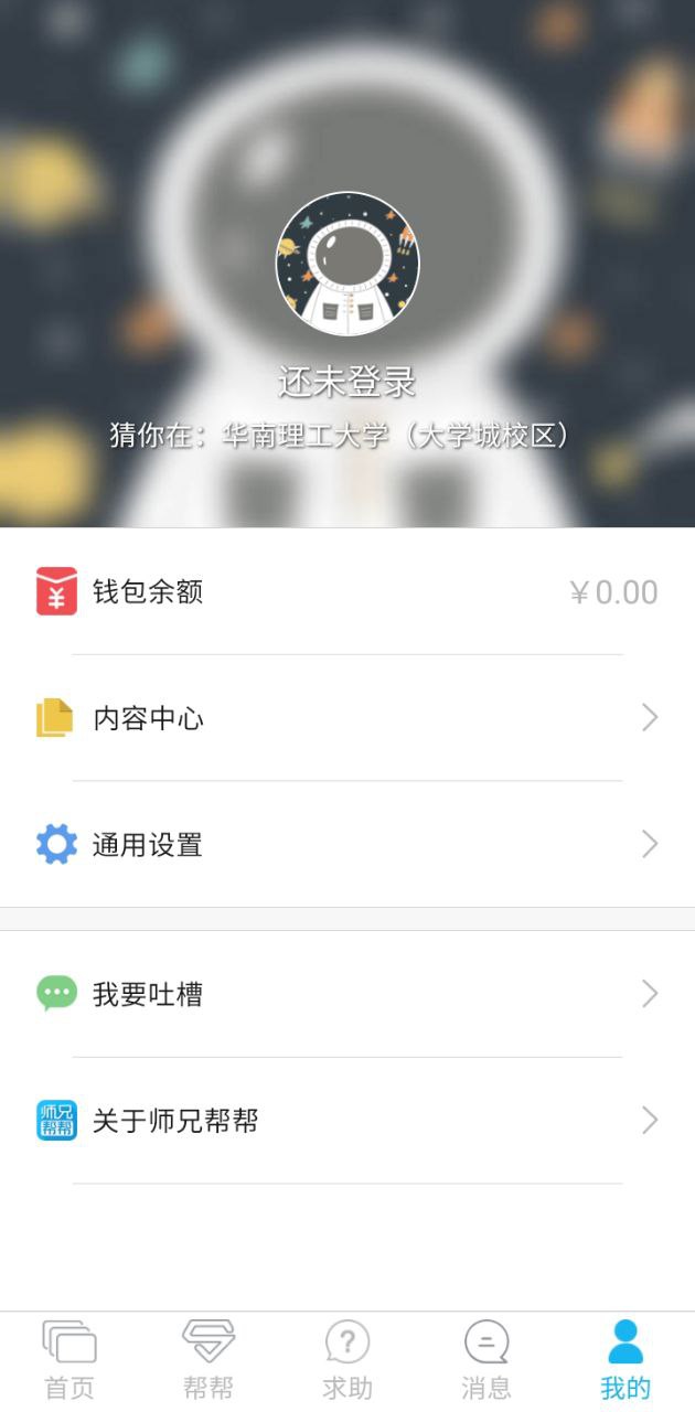 师兄安卓下载