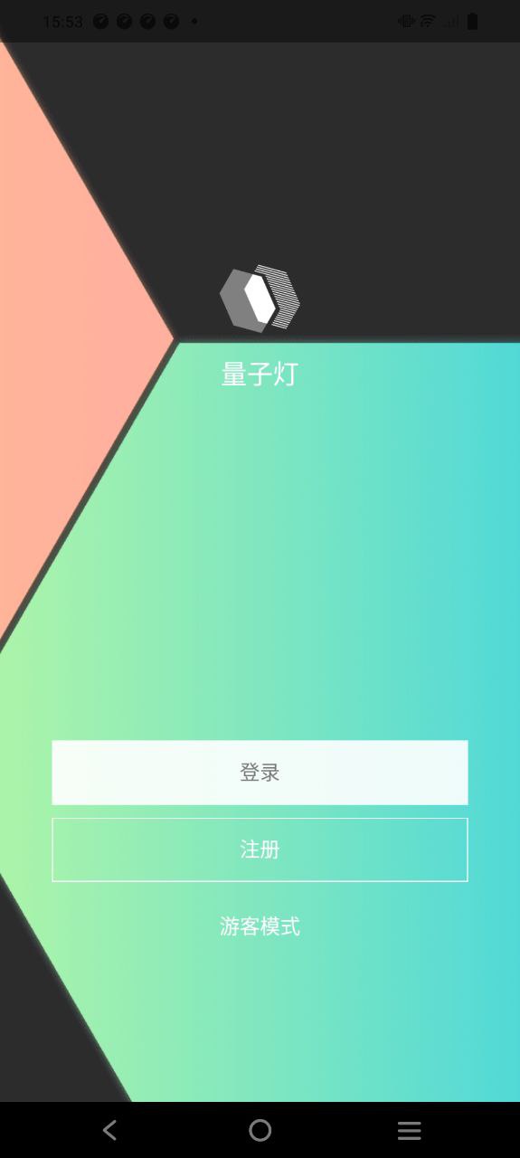 量子灯应用