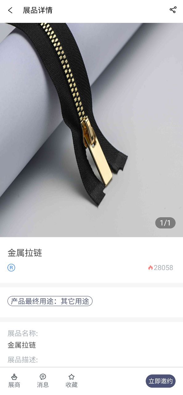 面料展软件