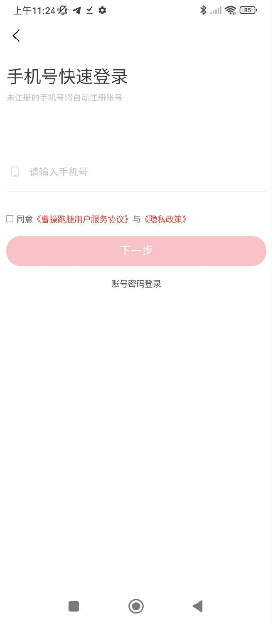 曹操跑腿软件app