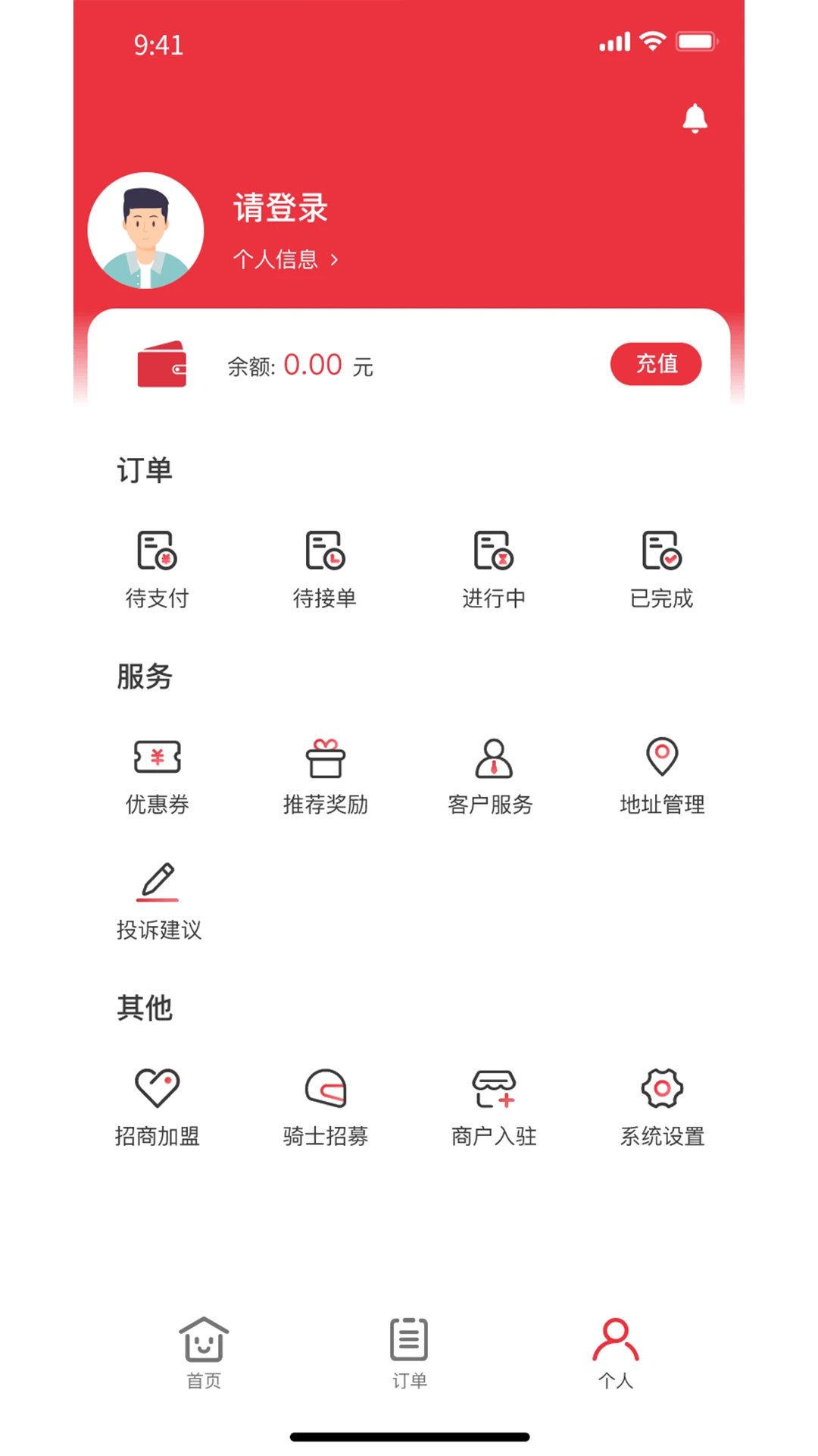 曹操跑腿软件app