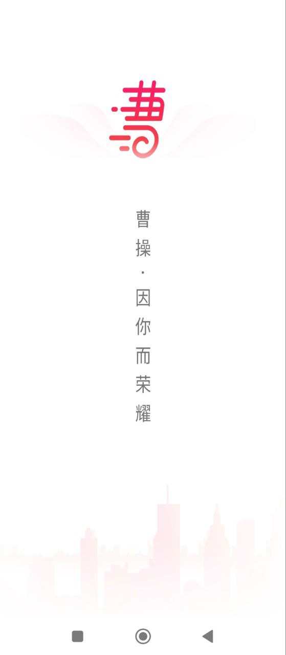曹操跑腿软件app