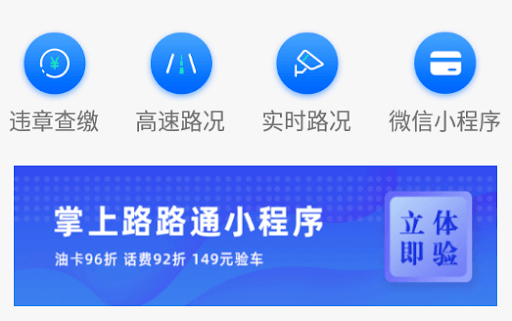 运荔枝司机应用