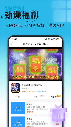 运荔枝司机应用