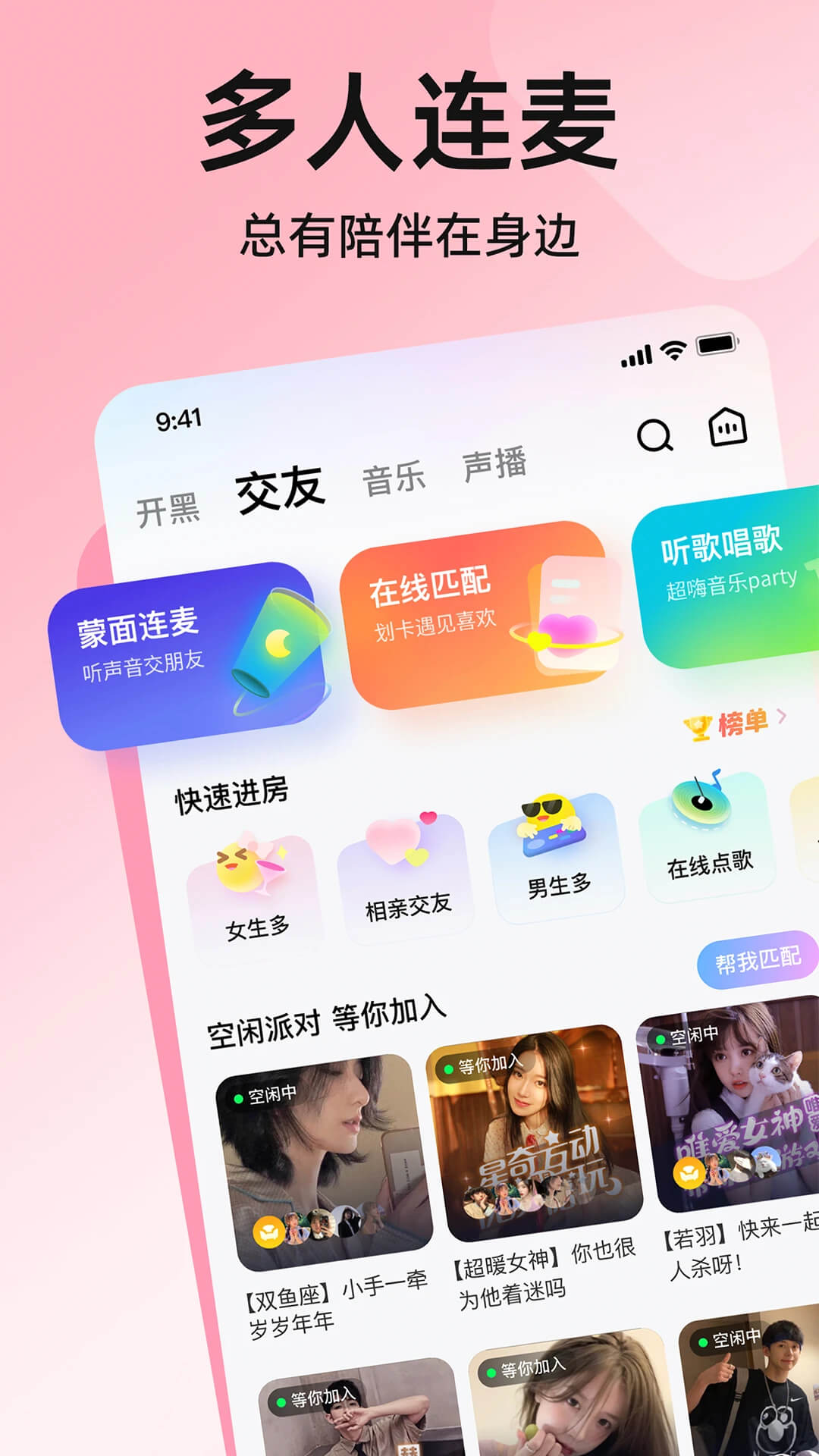 皮皮安装