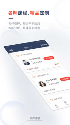 考研题库通安卓版
