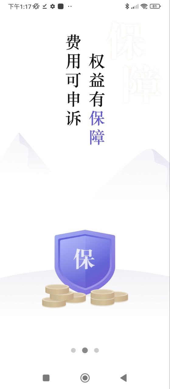 跨越运力Android版