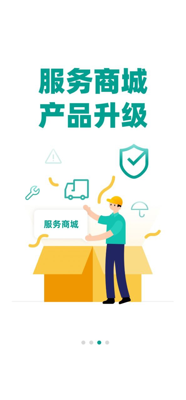 绿色慧联软件