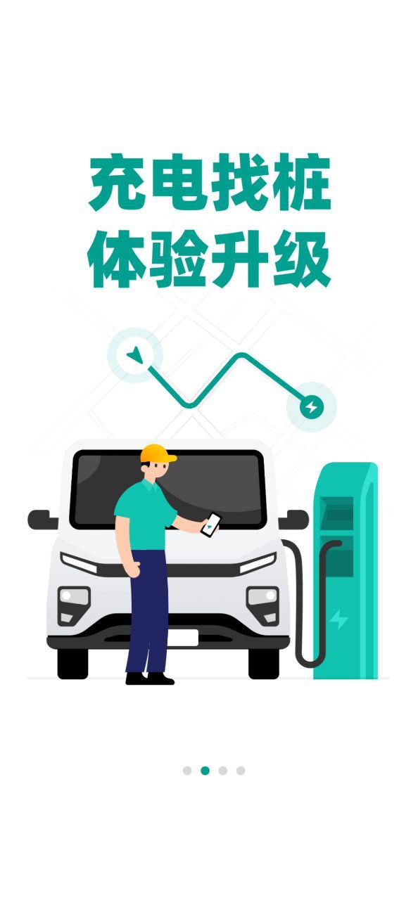 绿色慧联软件