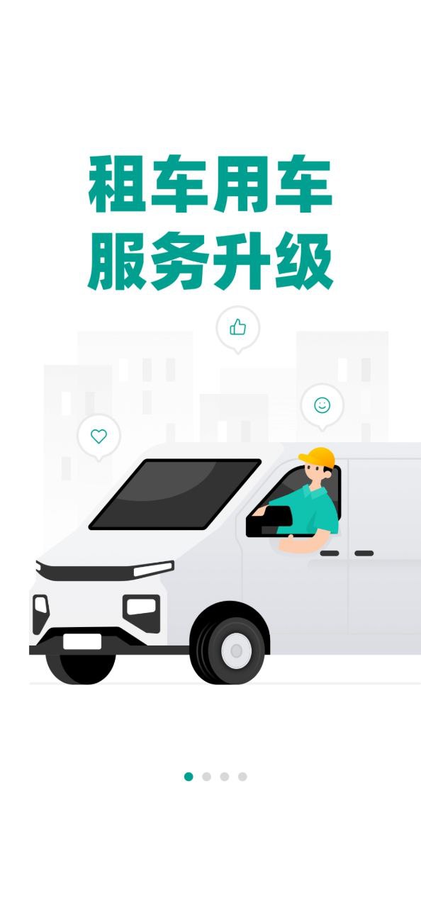 绿色慧联软件