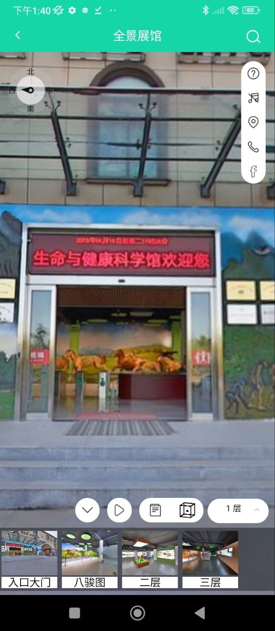 医维度解剖Android版
