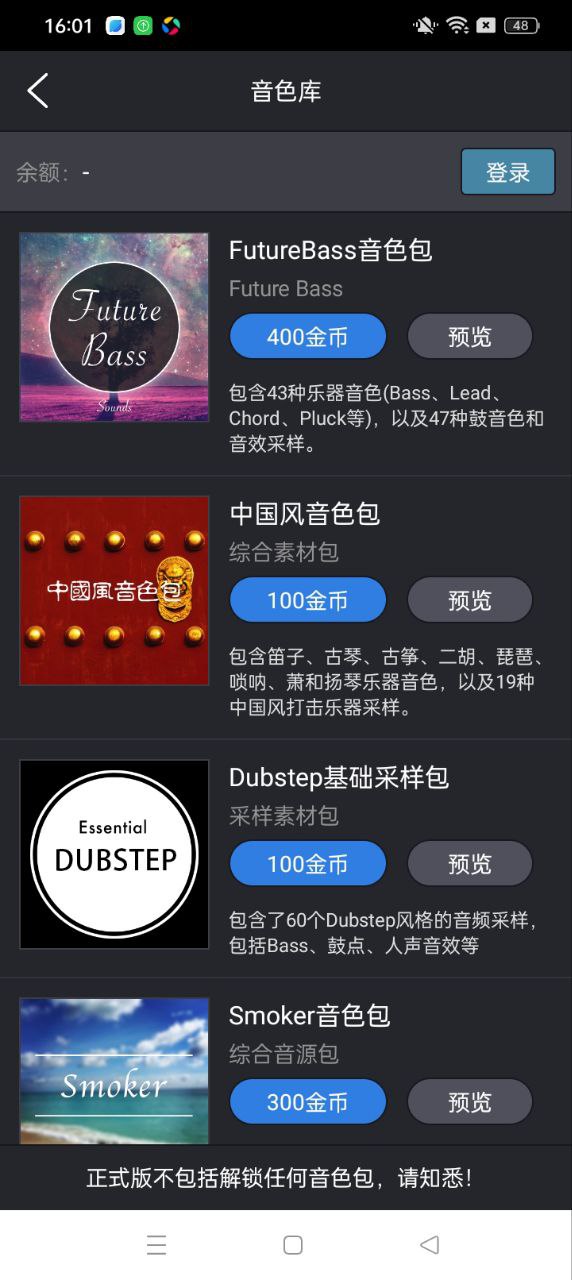玩酷电音2025