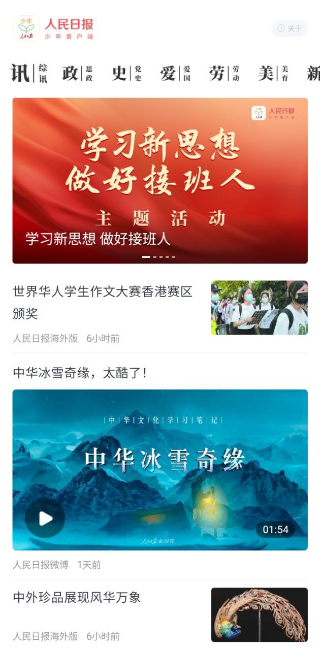 少年客户端