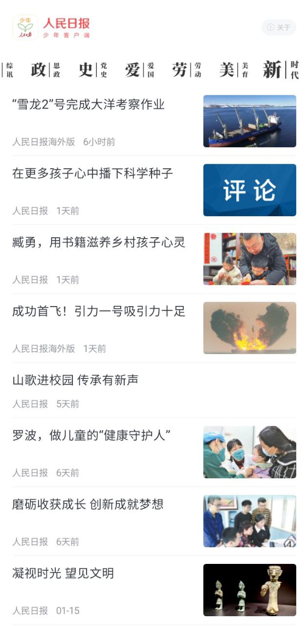 少年客户端软件app