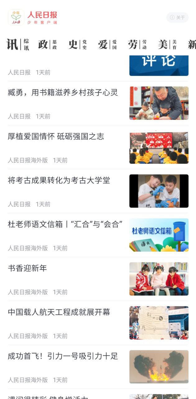 少年客户端软件app