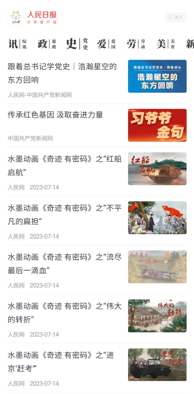 少年客户端软件app
