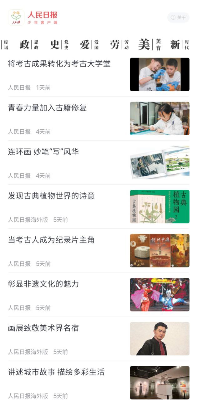 少年客户端软件app