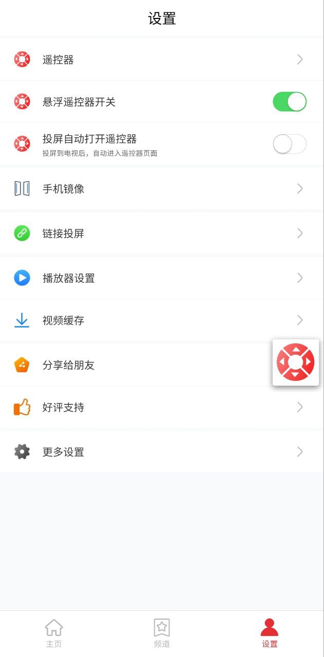 天天投屏Android版