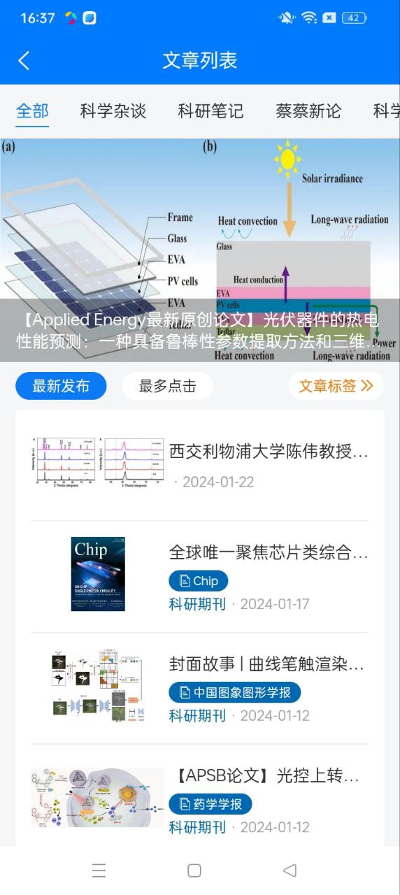 蔻享app