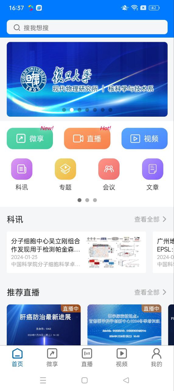 蔻享app