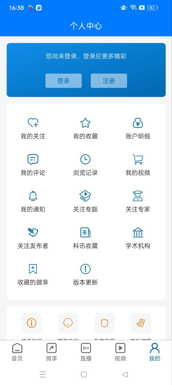 蔻享app