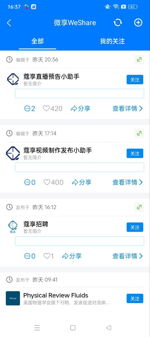 蔻享app