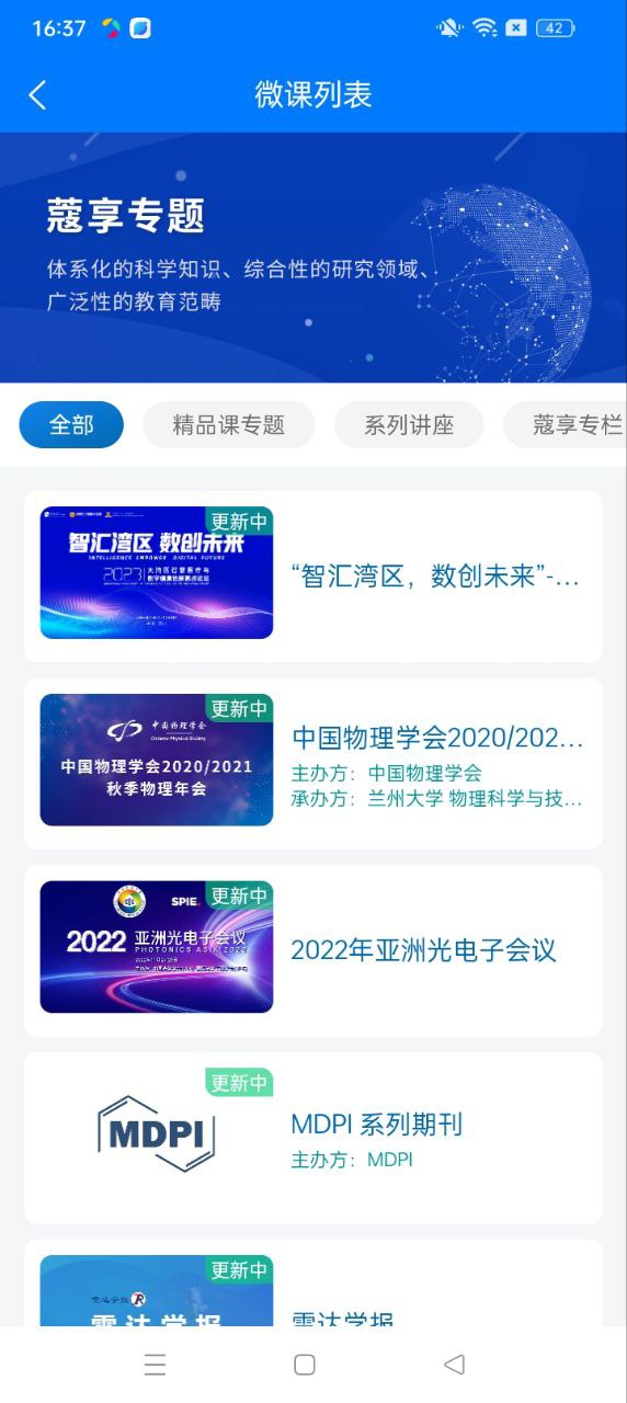 蔻享app