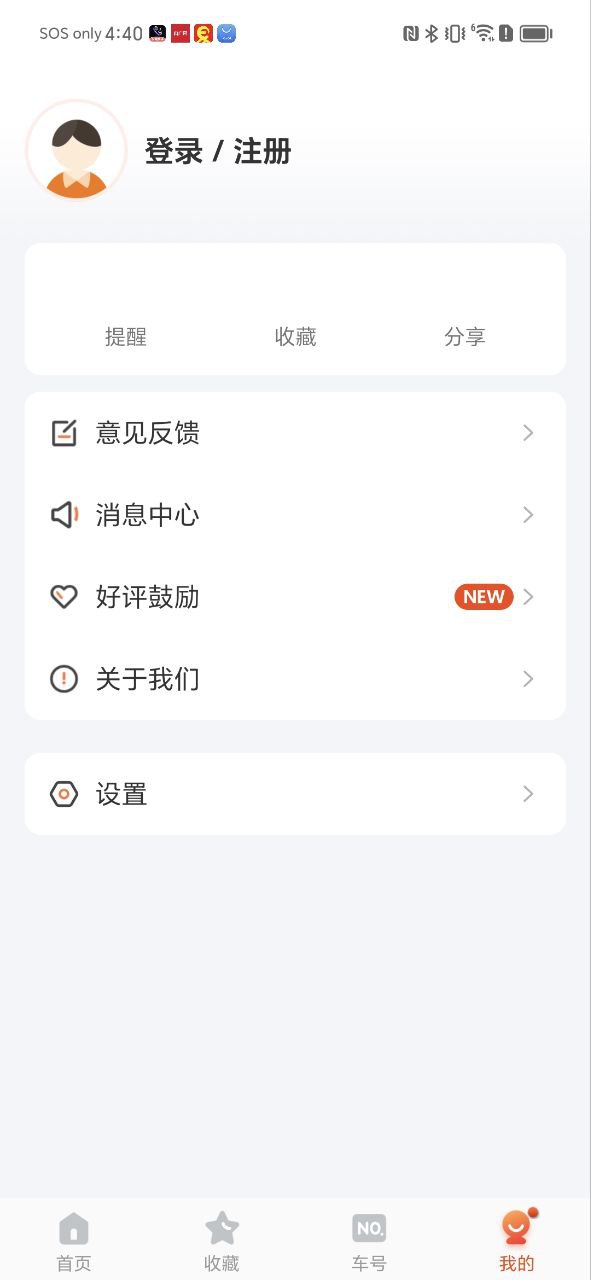 廊坊行软件app