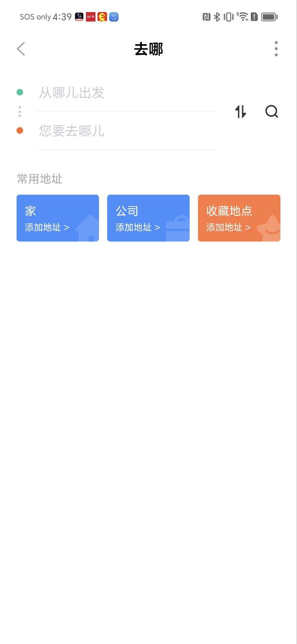 廊坊行软件app