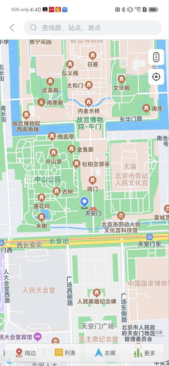 廊坊行软件app